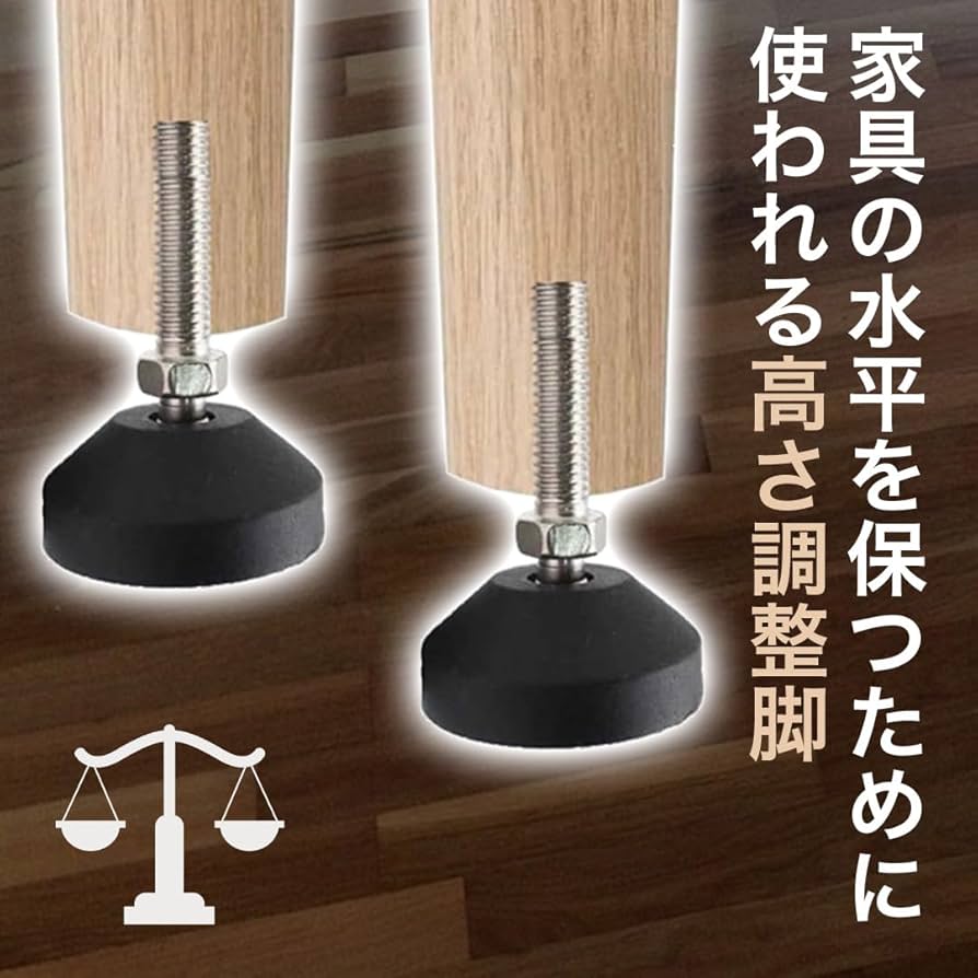 脚足固定具 義足 右足用 Amazon.co.jp: EINEY 家具足 固定脚 家具用固定脚 アジャスト